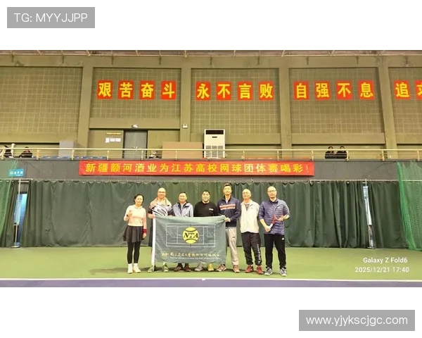 南京网球队在全国网球意识排行榜中荣登第八名展现出色竞技水平与团队精神